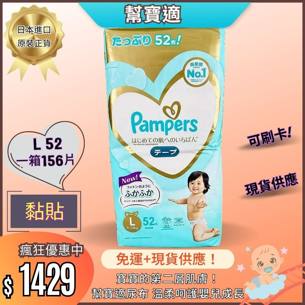 pampers do 30kg