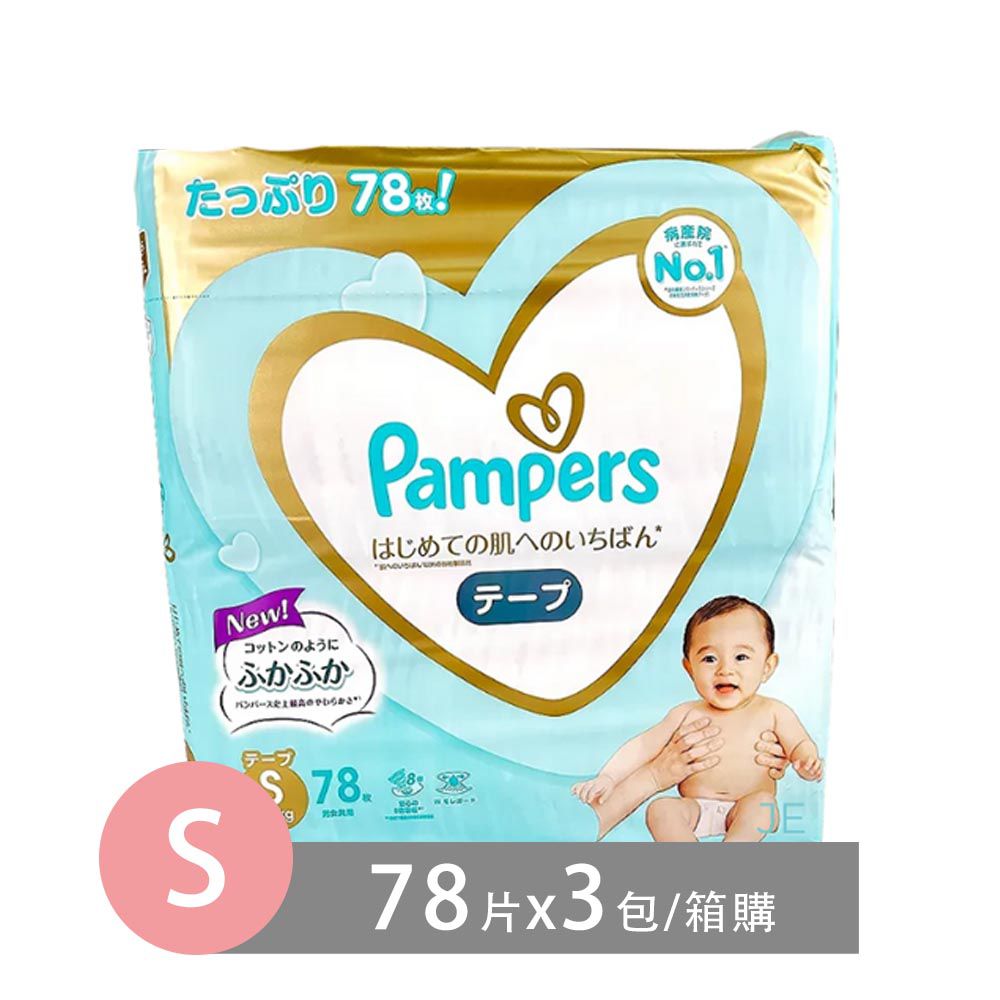 pampers maxi pack 3