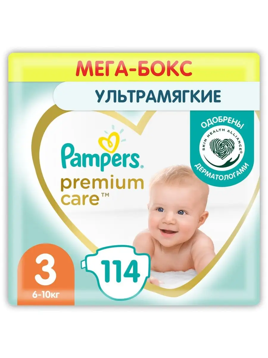 breklamy pampers