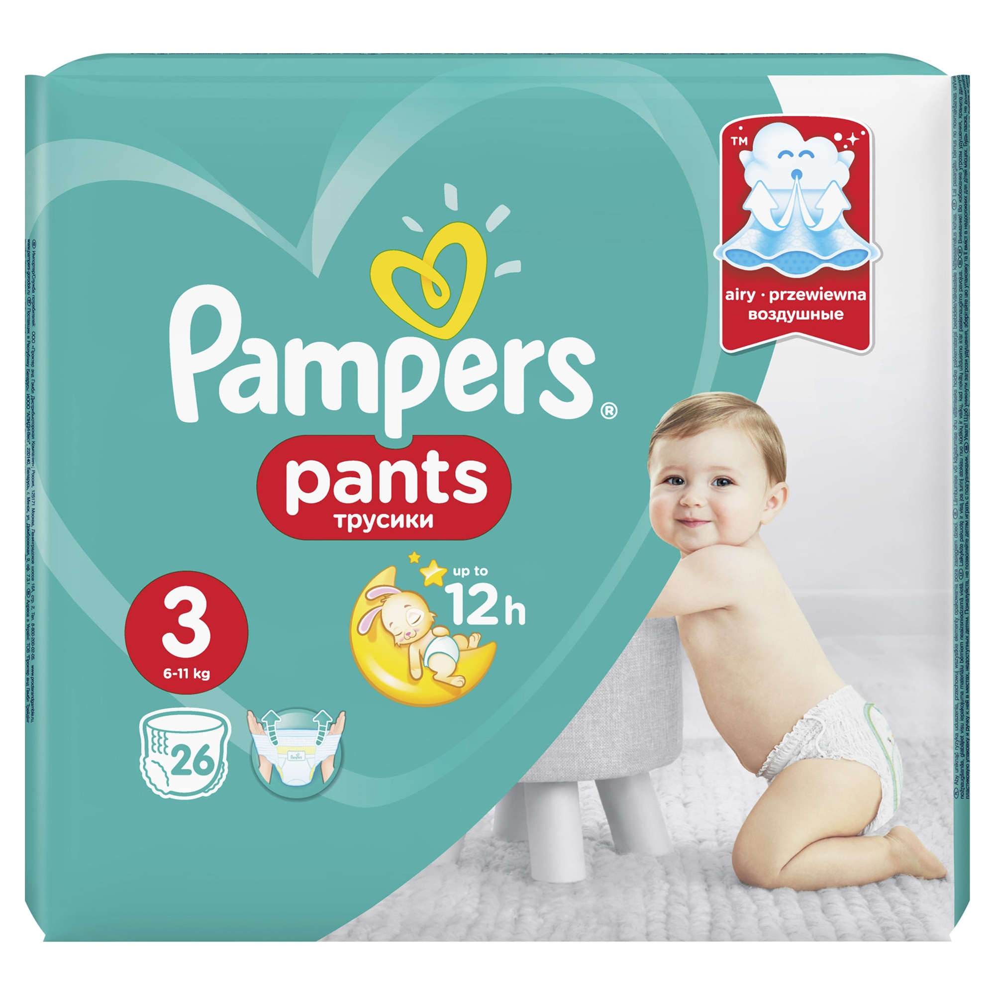 próbki pieluch pampers