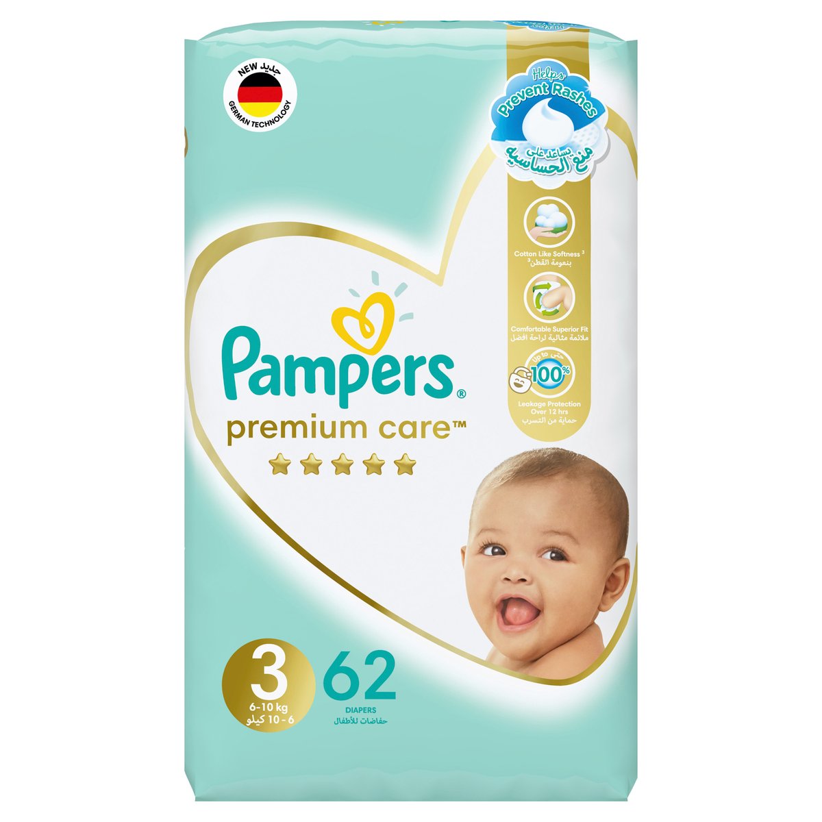 czy pampers ma przód i tyk