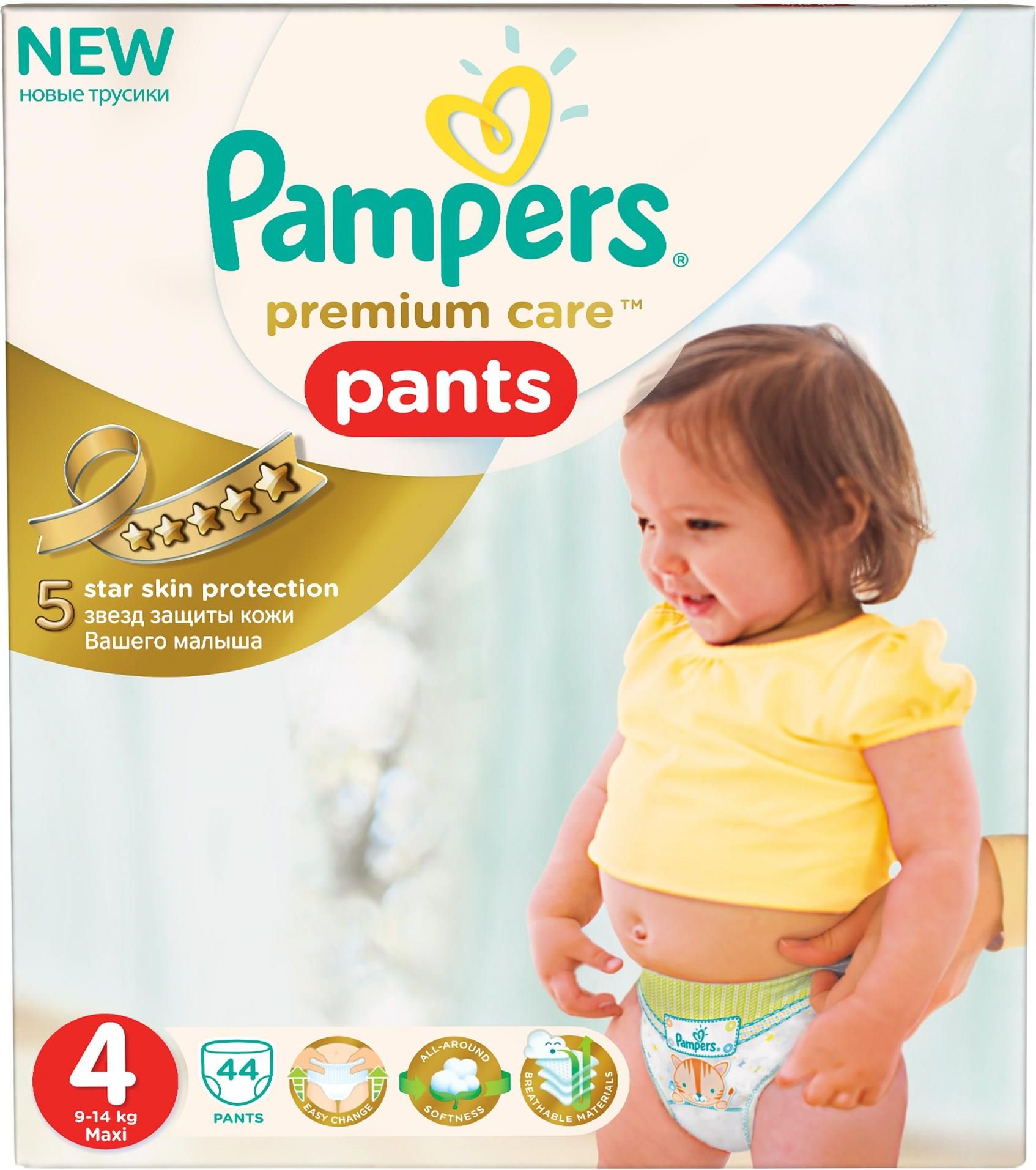 pampers po angielski