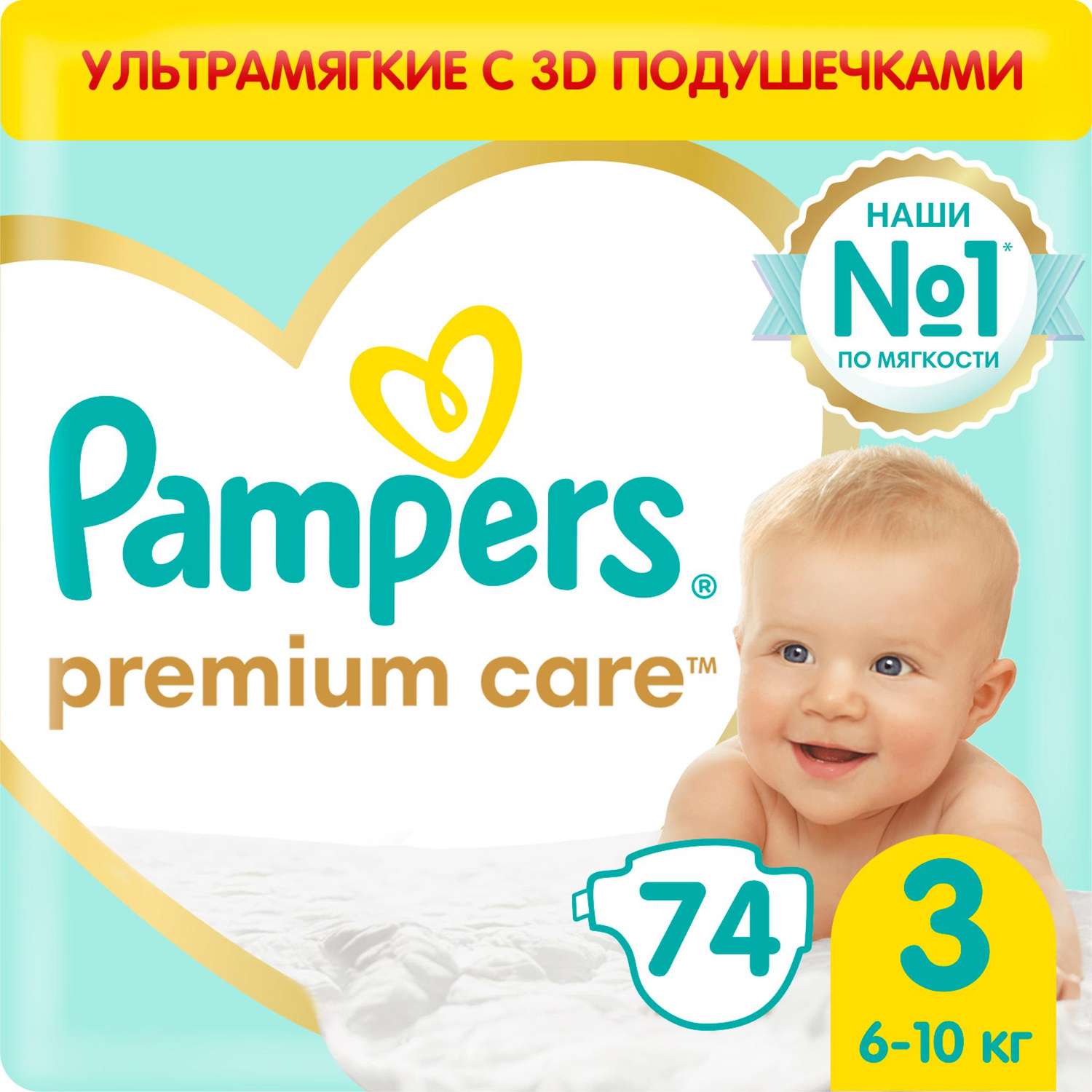 hchusteczki pampers.sensitibe