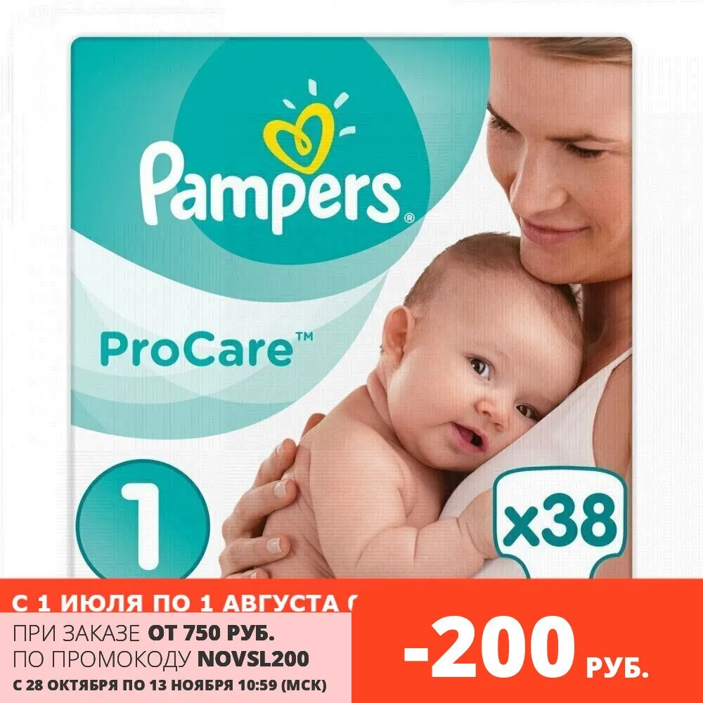 pieluchomajtek pampers