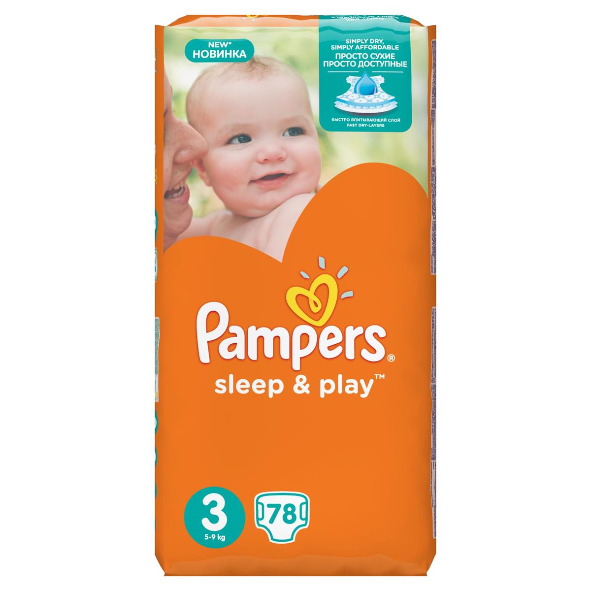 pampers giga 1