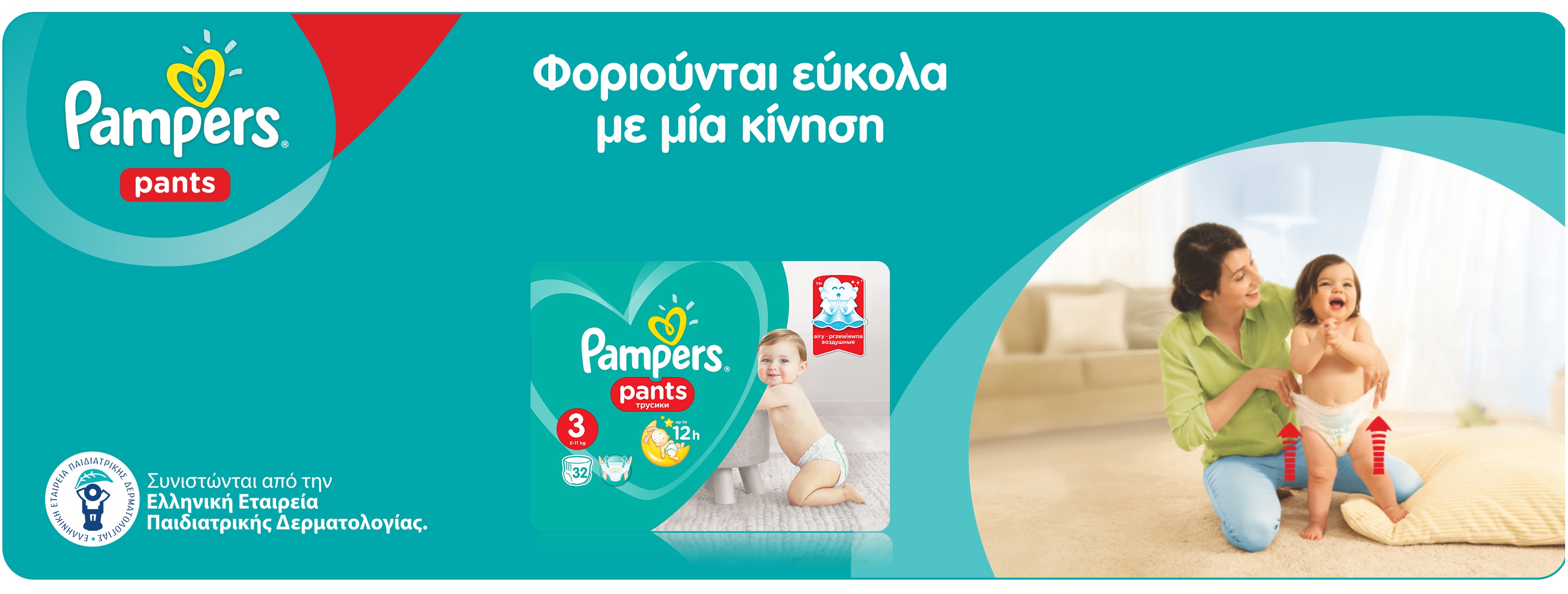 majtki na pampers