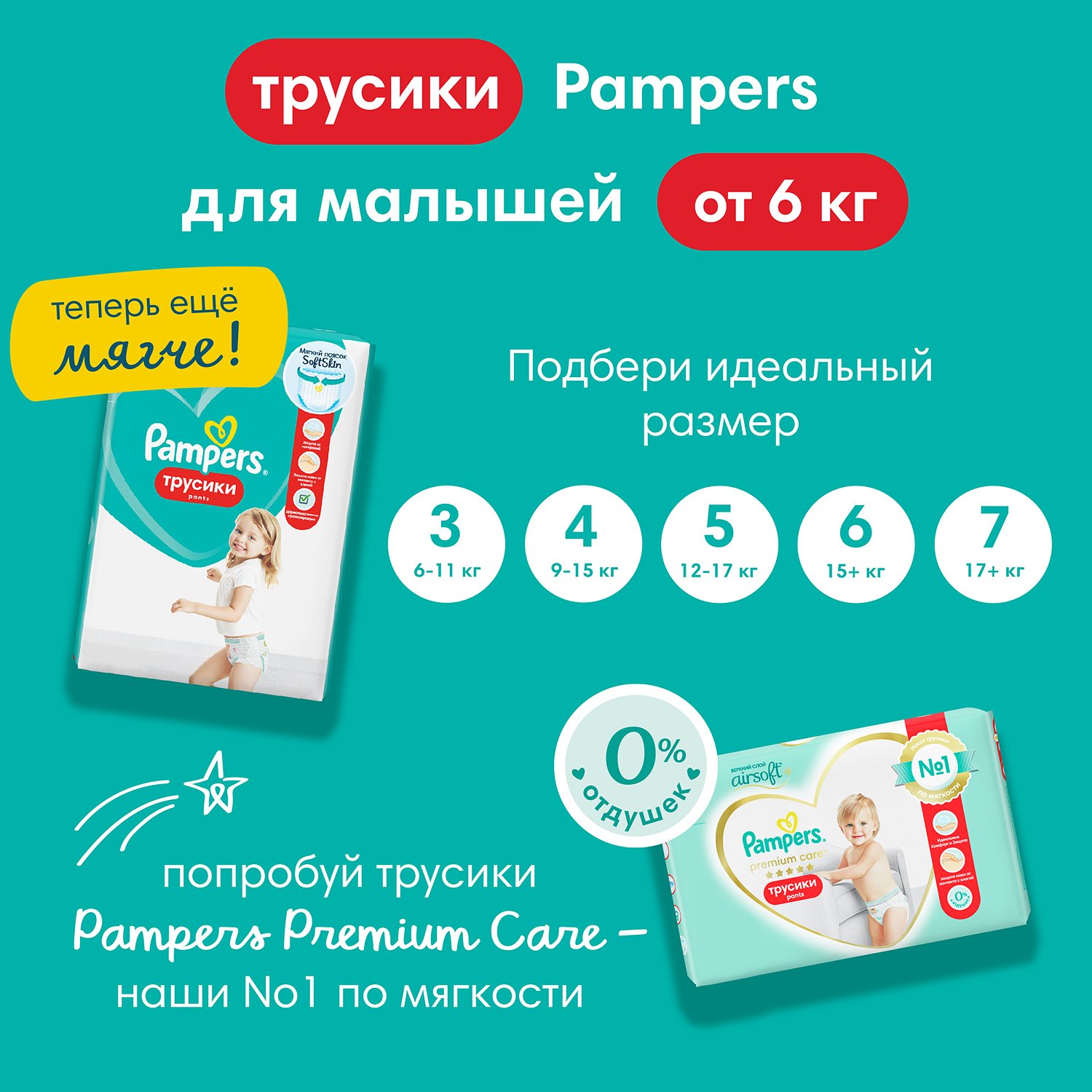 pampers premium care 1 stare opakowanie