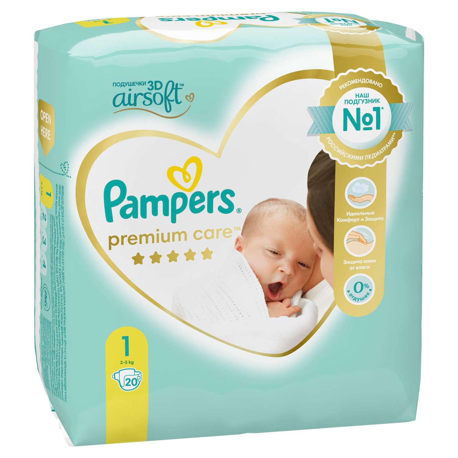 empik pampers promocja