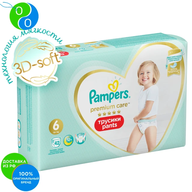 pampers na rower forum