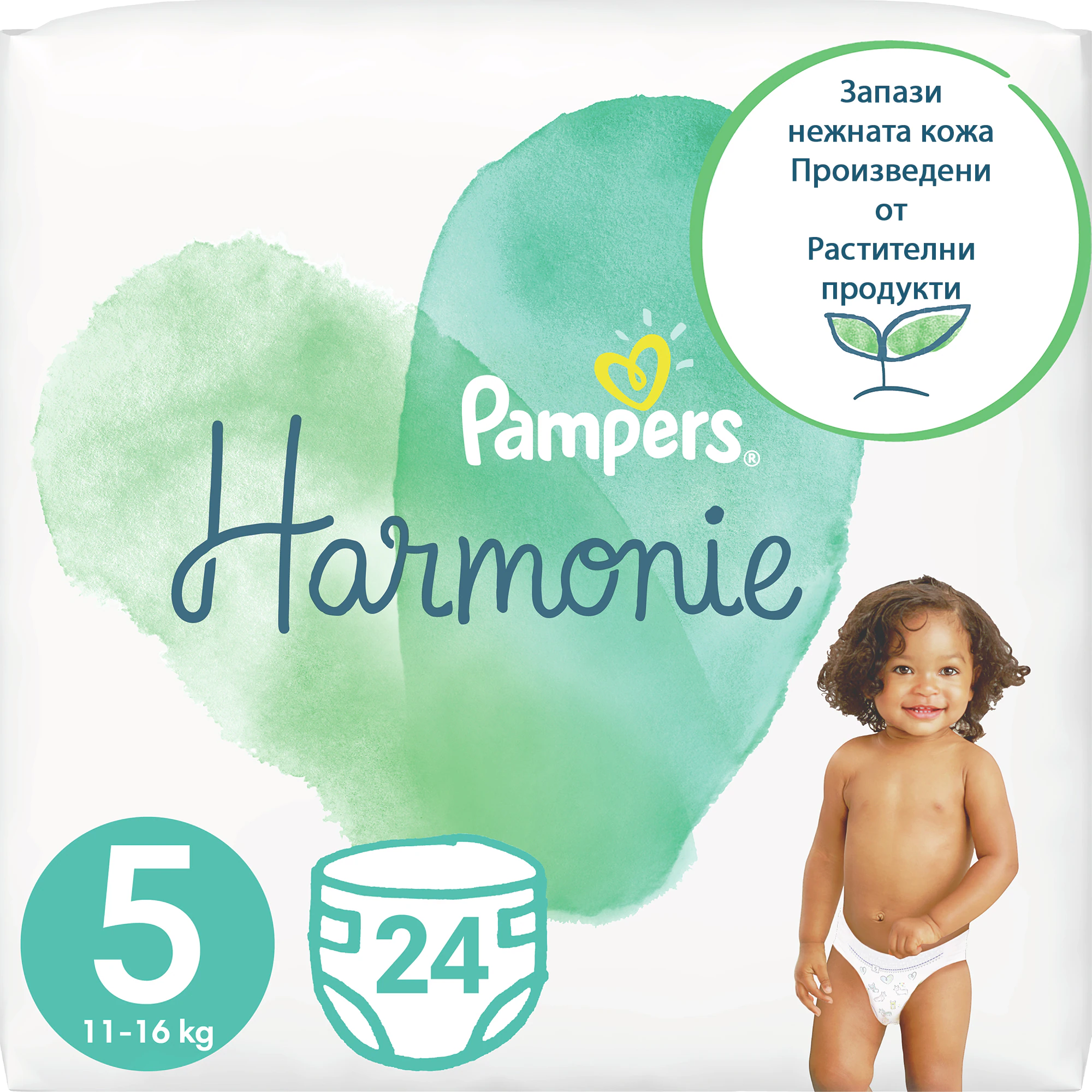 pampers.premiim carw 2