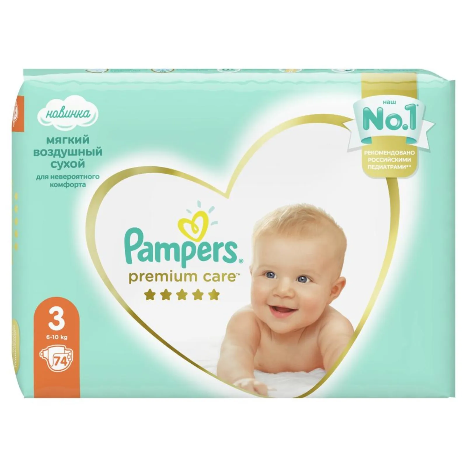 gemini pampers 4