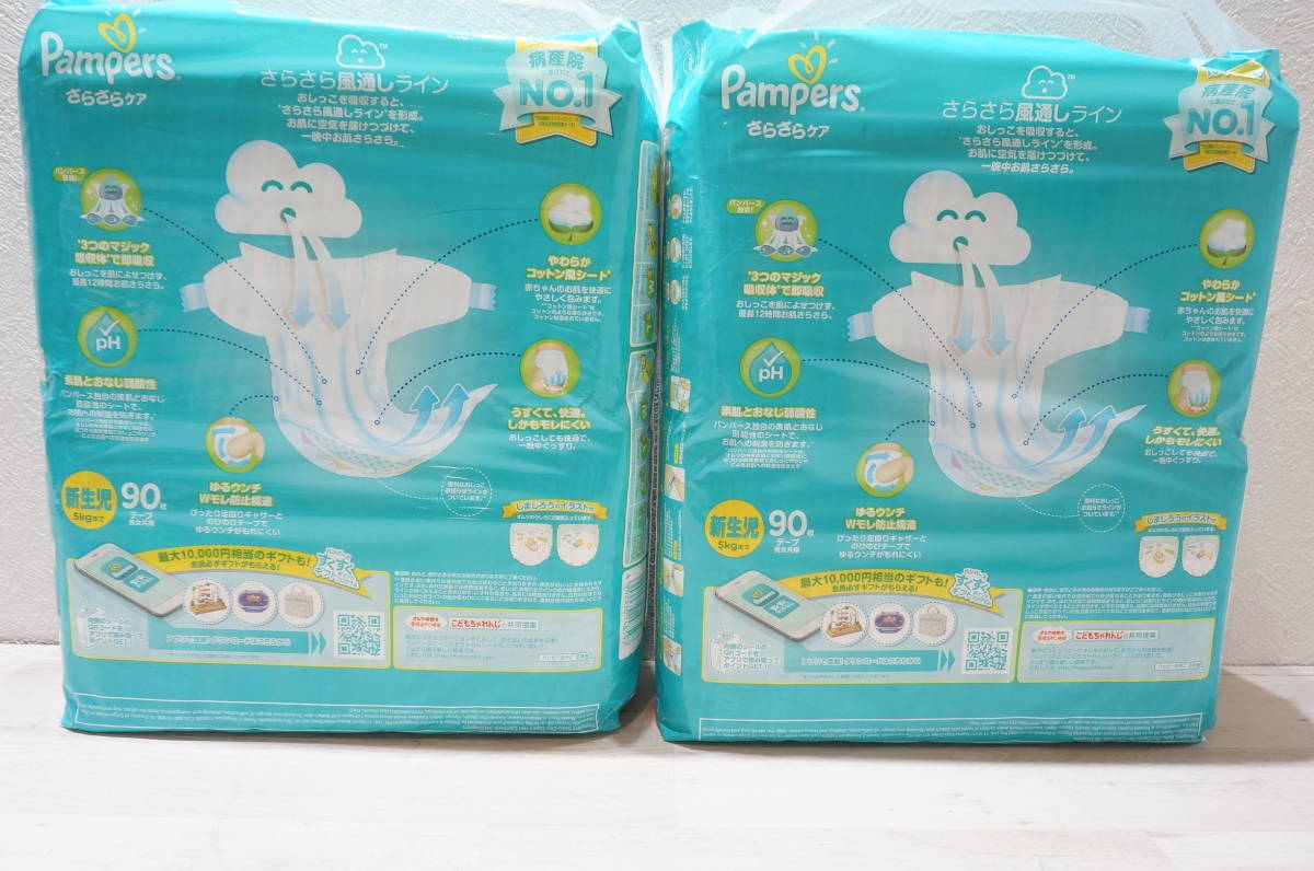 pampers care pants