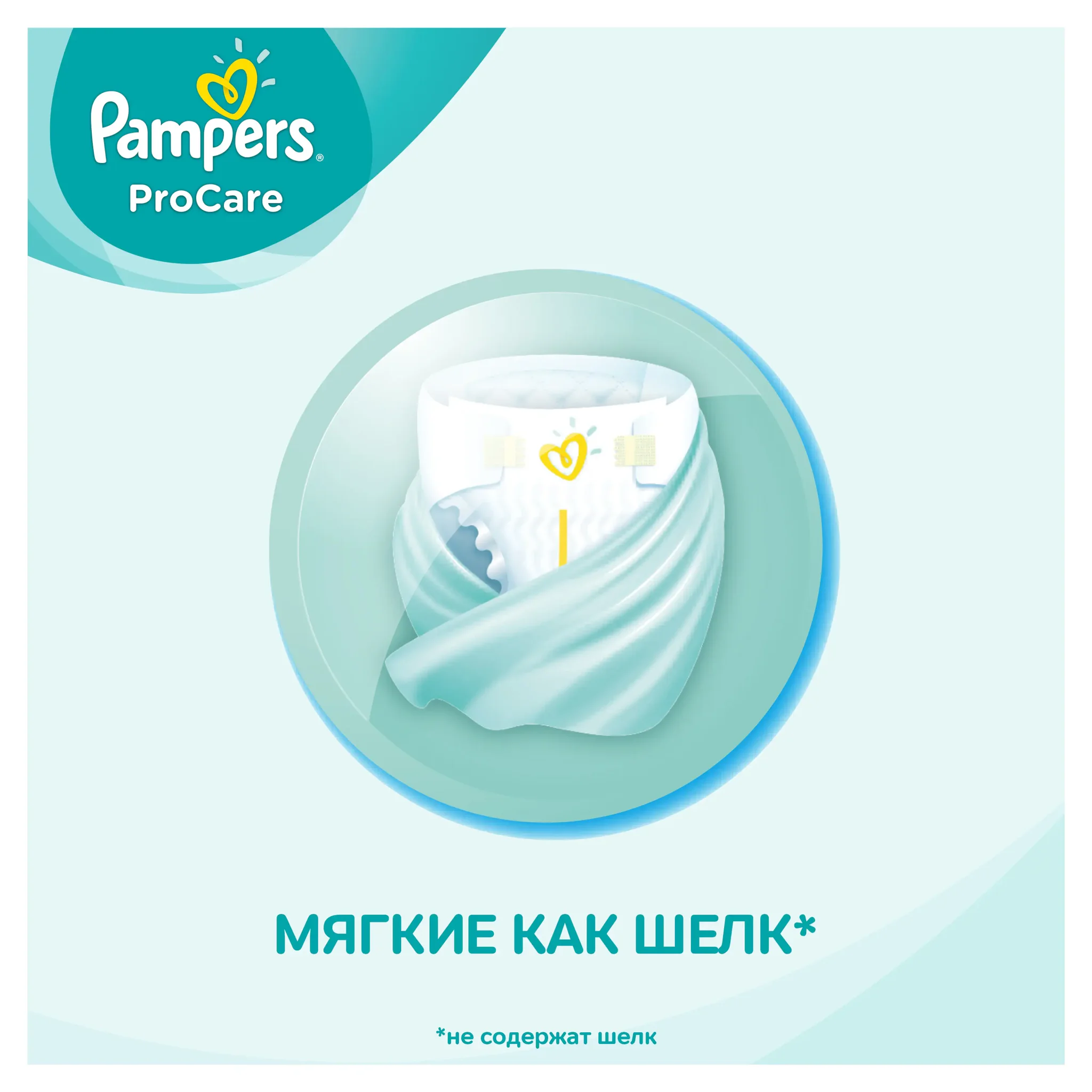 pampers pure srokao