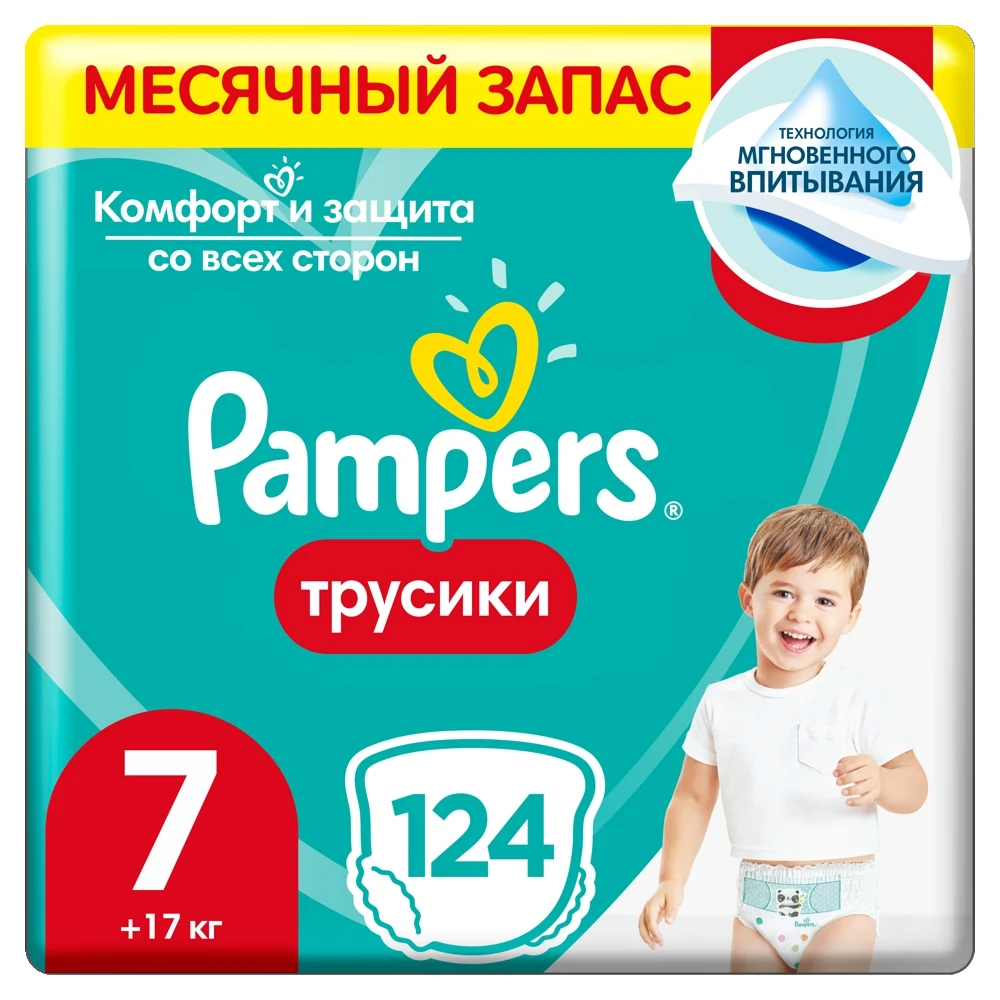 pampersy pampers lidl