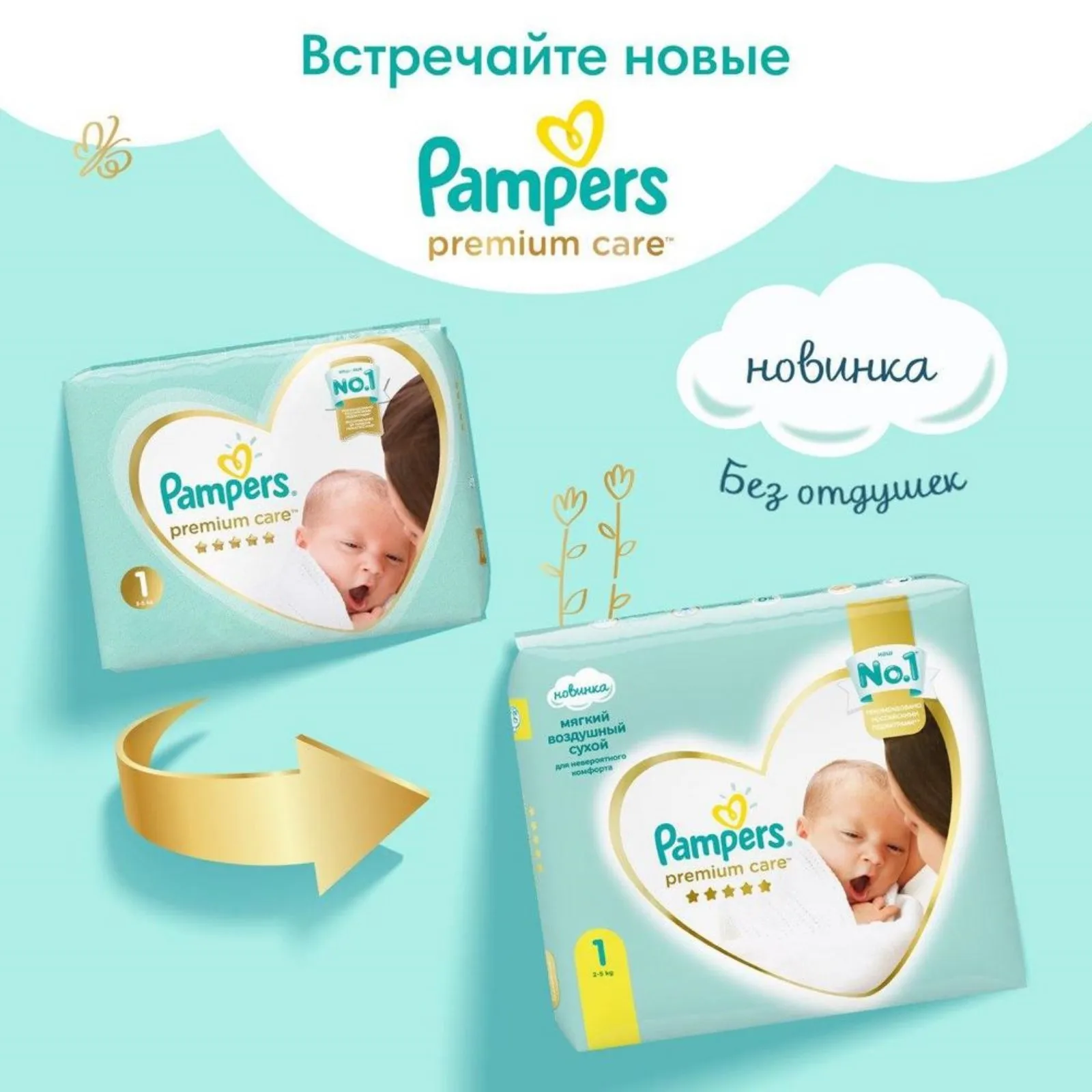 pampers 170 sztuk new borm