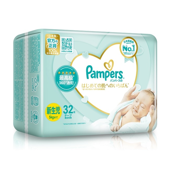 lidl pampers bel