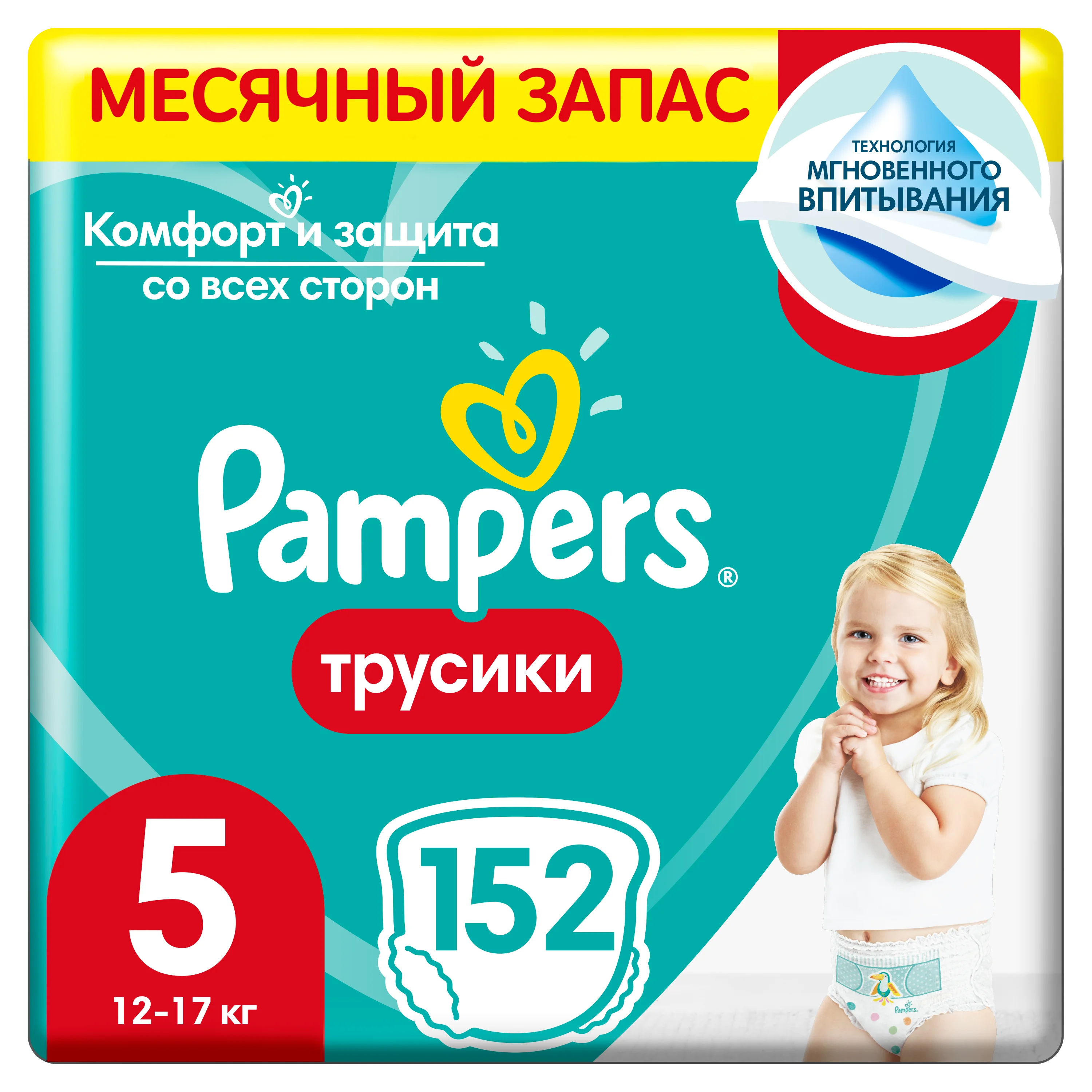 orlen i pamper