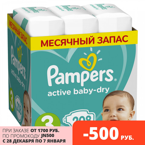 pampers pro care opinie