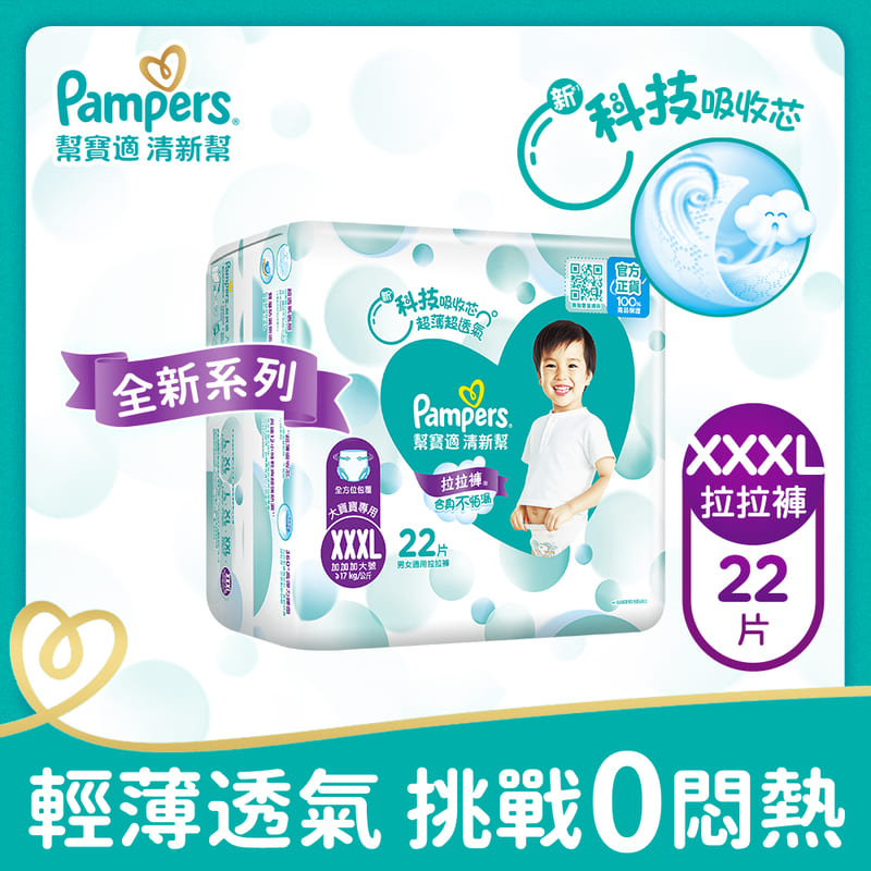 pieluchomajtki pampers jumbo 3