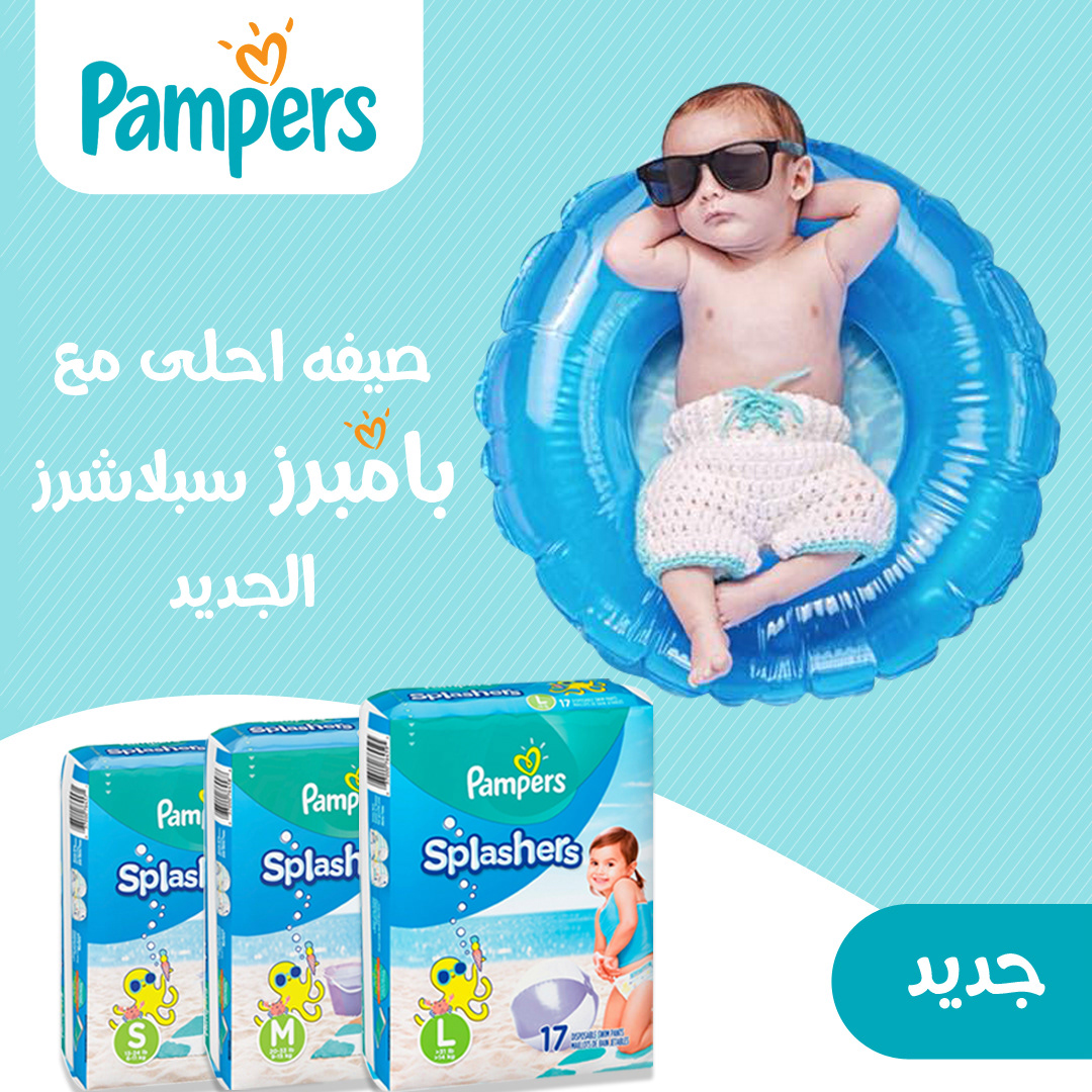 sroka o pampers premium care