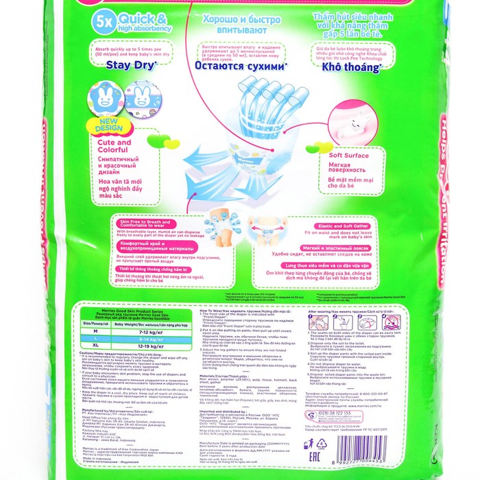 pampers mega box mini