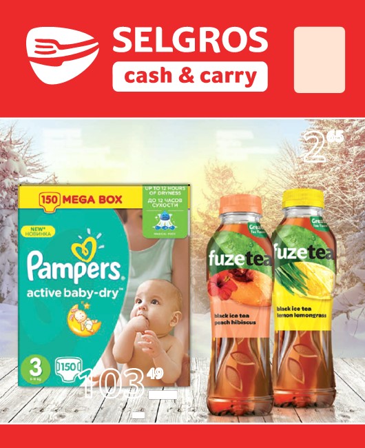 zgarnij pampers