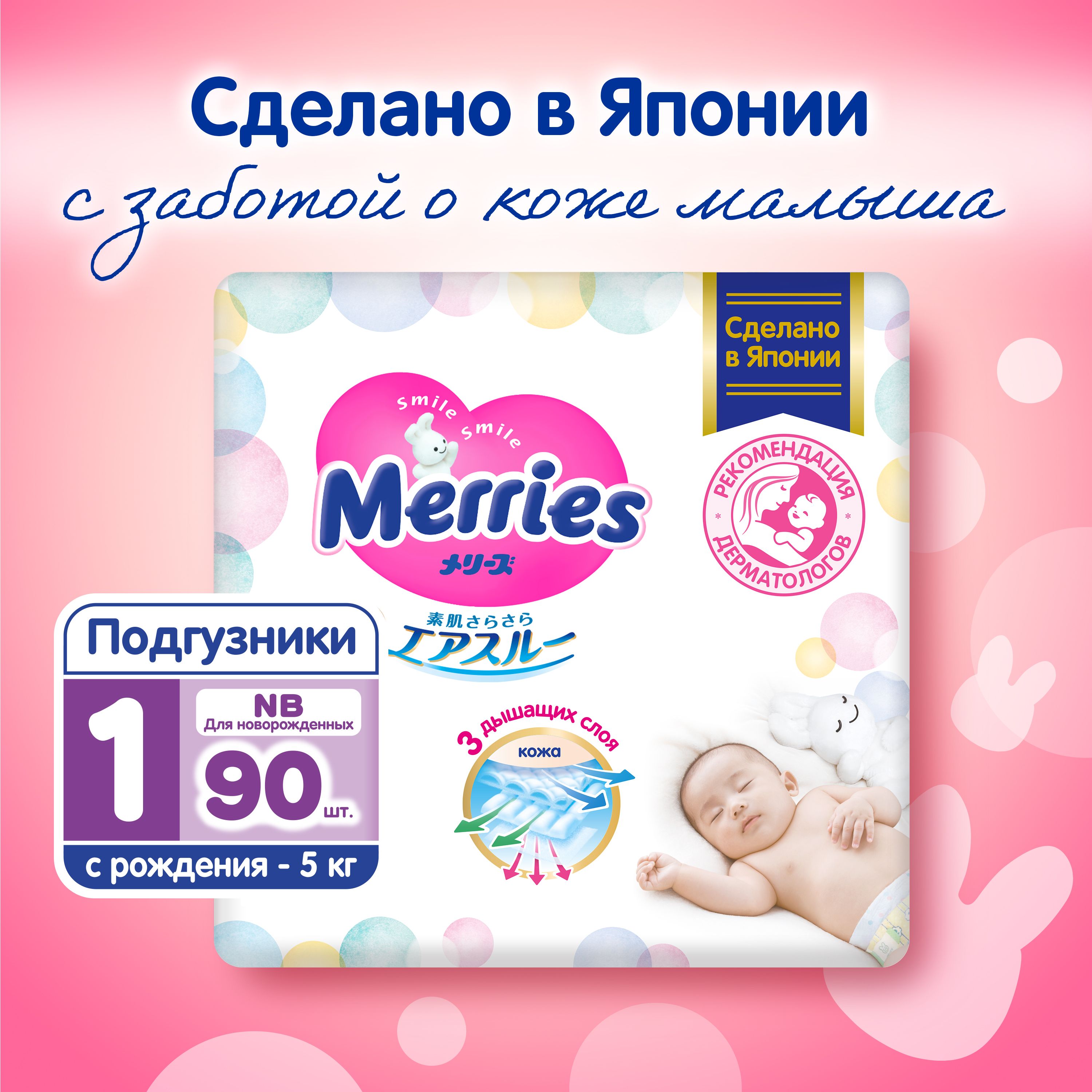 pampers active baby 2 144 szt